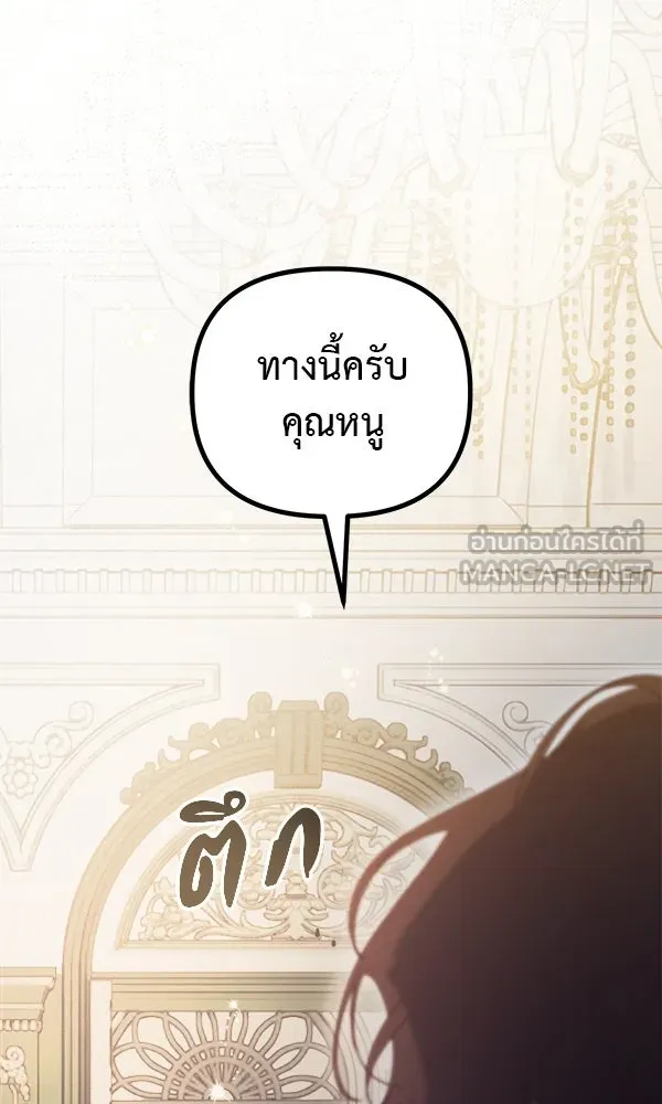 ชีวิตนี้เพื่อเธอ ตอนที่ 38 รูปที่ 57