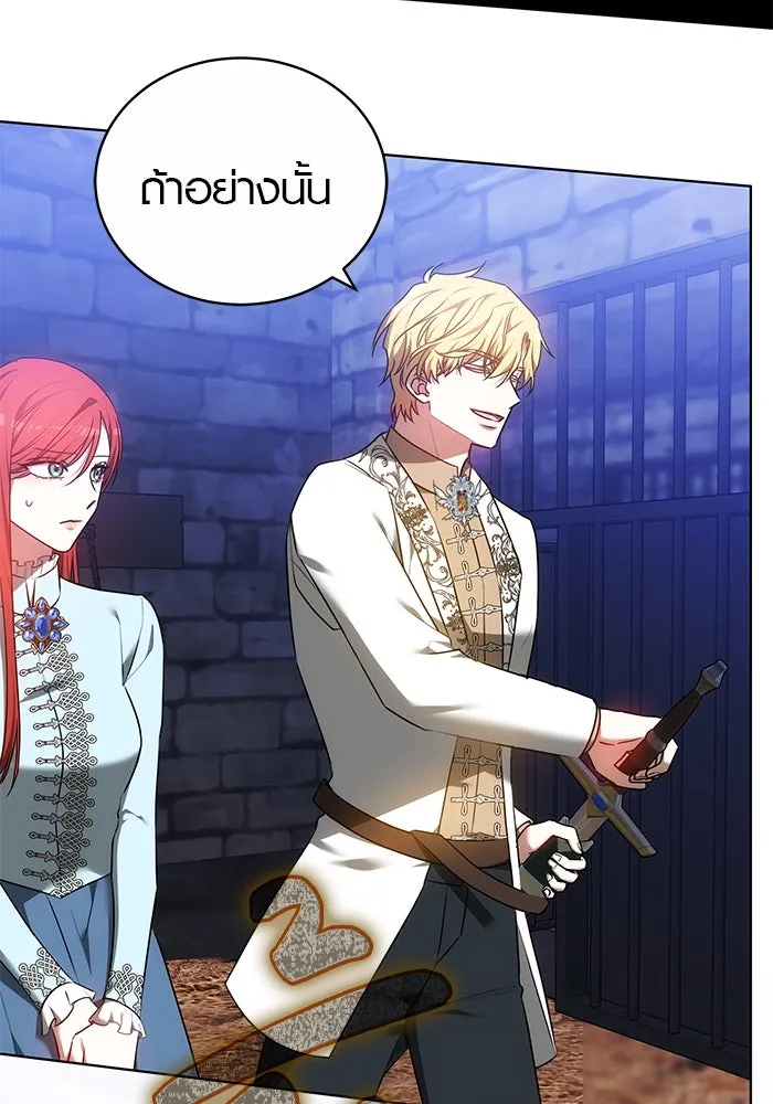 เหตุผลที่ฉันนอกใจ ตอนที่ 71 รูปที่ 106