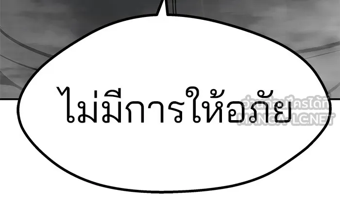 เลวฟาดเลว ตอนที่ 51 รูปที่ 42