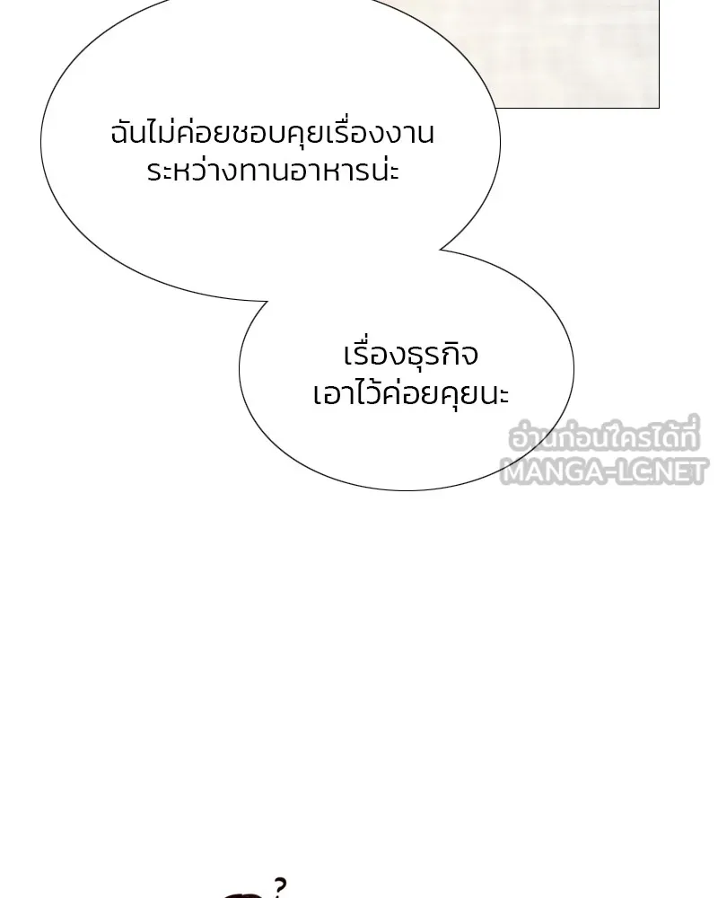 เซเรน่า ตอนที่ 29 รูปที่ 90