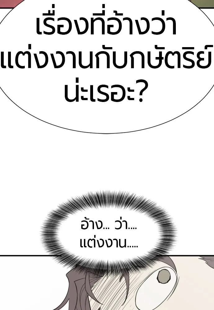 ยอดสถาปนิกผู้พิทักษ์อาณาจักร ตอนที่ 167 รูปที่ 17