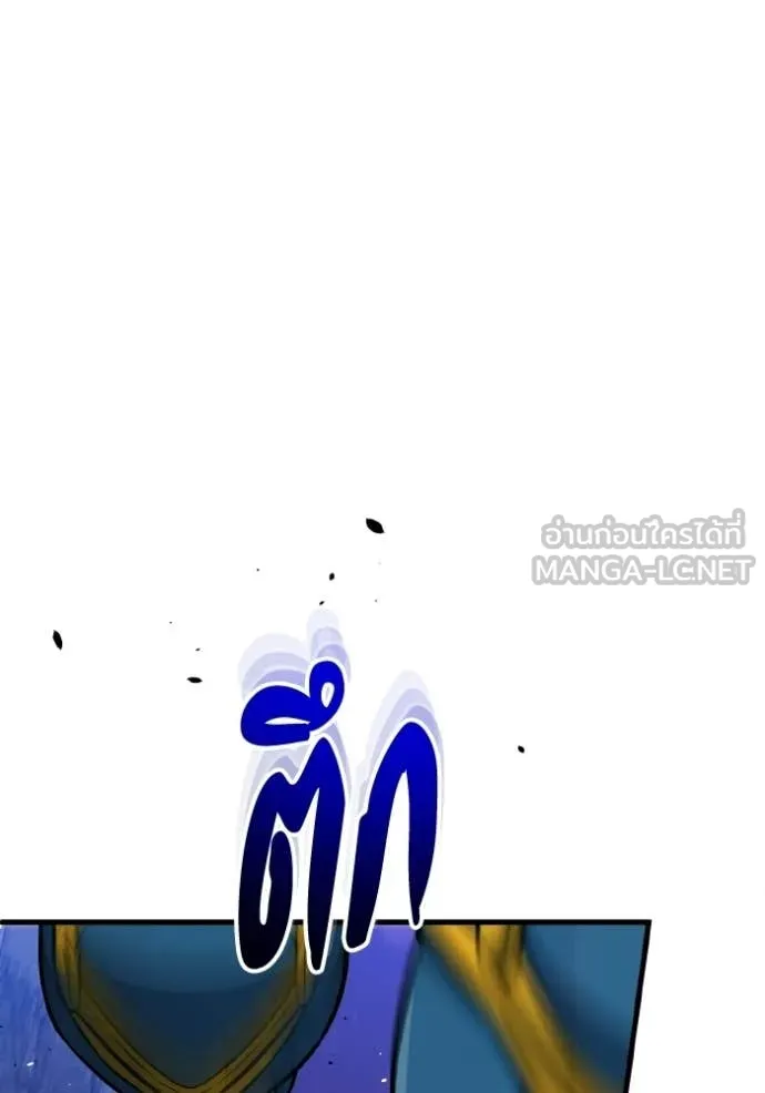 อัจฉริยะนอกคอก ตอนที่ 149 รูปที่ 13