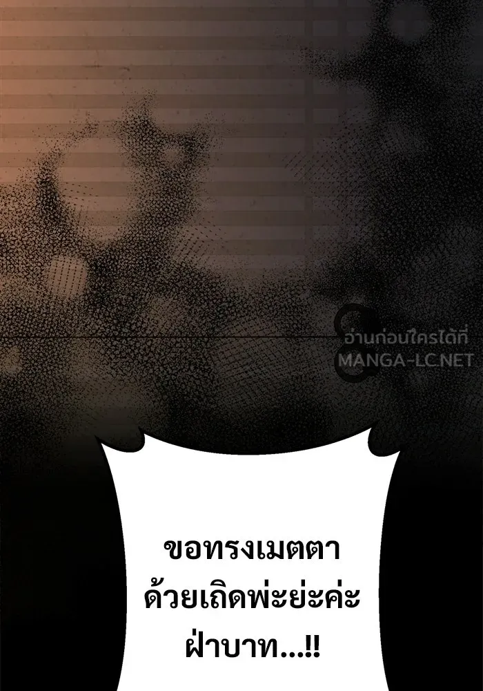 ราชินีนักบู๊ ตอนที่ 99 รูปที่ 114