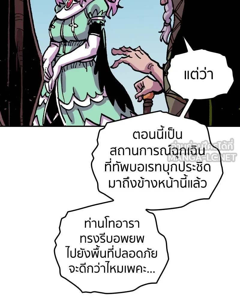 เคลวาเทส อสูรจอมราชัน ตอนที่ 38 คำสาบานของมกุฎราชกุมารี (1) รูปที่ 18