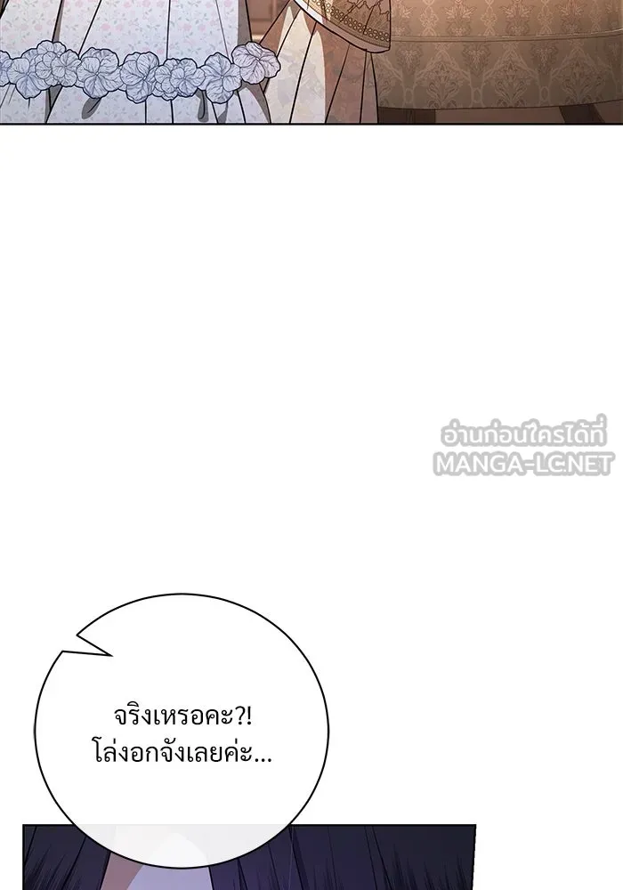 แด่ชู้รักของสามี ตอนที่ 44 รูปที่ 60