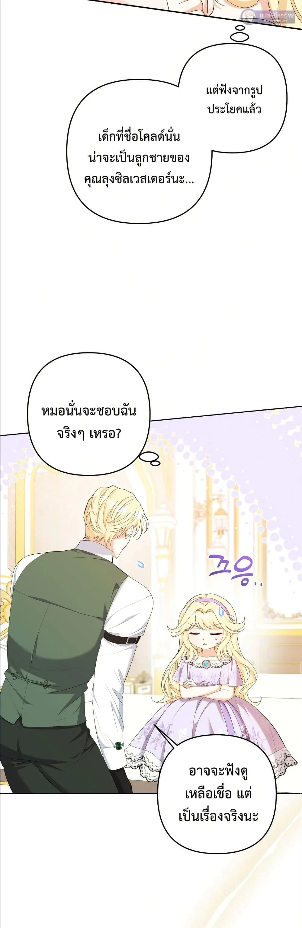 Manga-lc-com อ่านมังงะ อ่านการ์ตูน ออนไลน์ ฟรี I’m the Only Granddaughter of the Strongest Duke ตอนที่ 1 2 3 4 5 6 7 8 9 10 11 12 13 14 ฟรี ไม่มีโฆษณา Manga-lc - อ่าน มังงะ อ่าน การ์ตูน ออนไลน์ อ่านมังงะ ฟรี