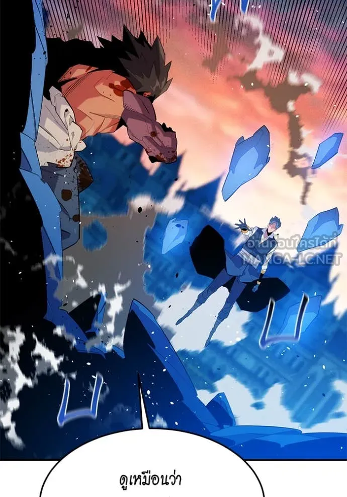 แยกร่าง ล่าอัตโนมัติ ตอนที่ 155 รูปที่ 7