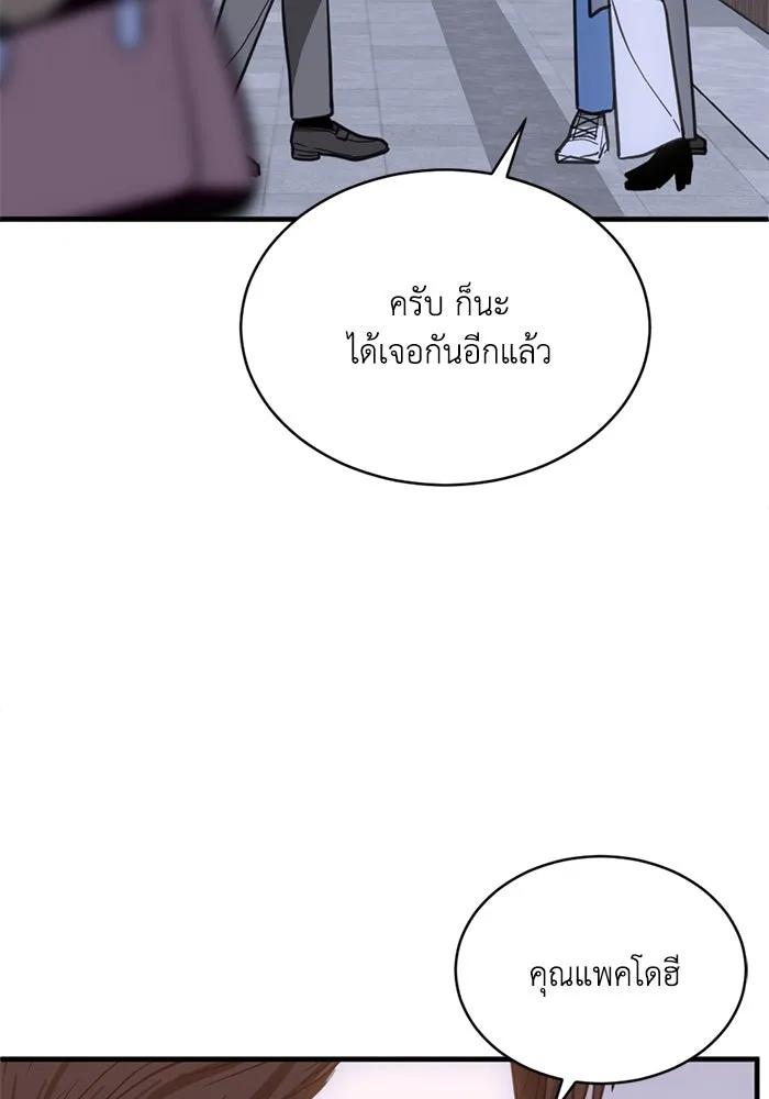 ชีวิตรักฉบับเดจาวู ตอนที่ 37 รูปที่ 28