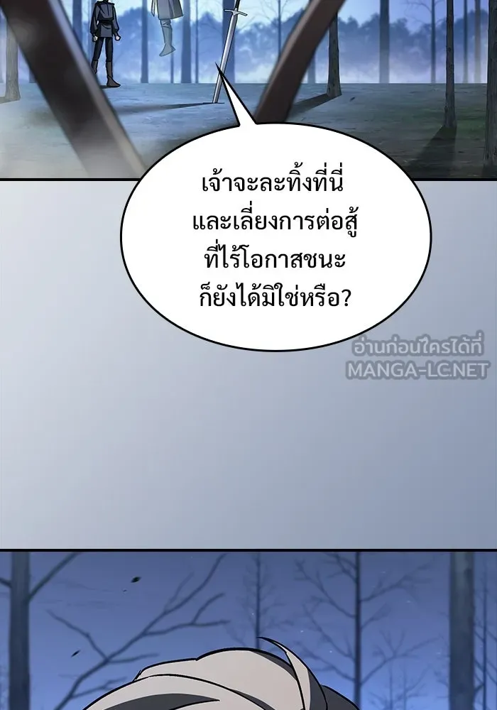 ซอร์ดมาสเตอร์ผู้กลืนดาบ ตอนที่ 8 รูปที่ 105