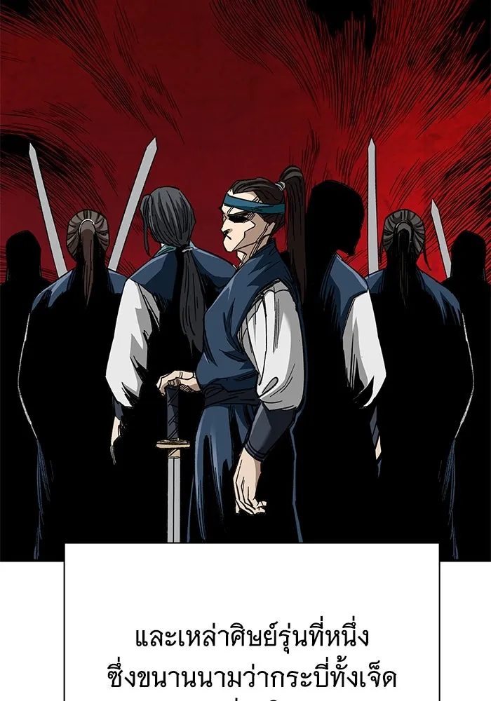 คุณปู่จอมยุทธกับหลานสาวสุดแกร่ง ตอนที่ 39 รูปที่ 94