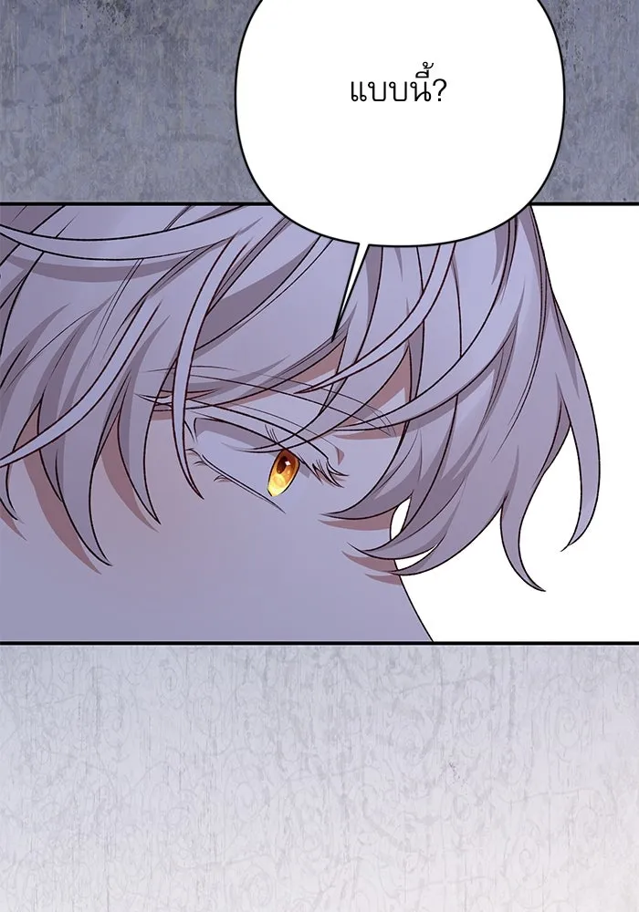 เกิดใหม่คราวนี้ ขอเป็นคนดีดูสักครั้ง ตอนที่ 86 รูปที่ 106