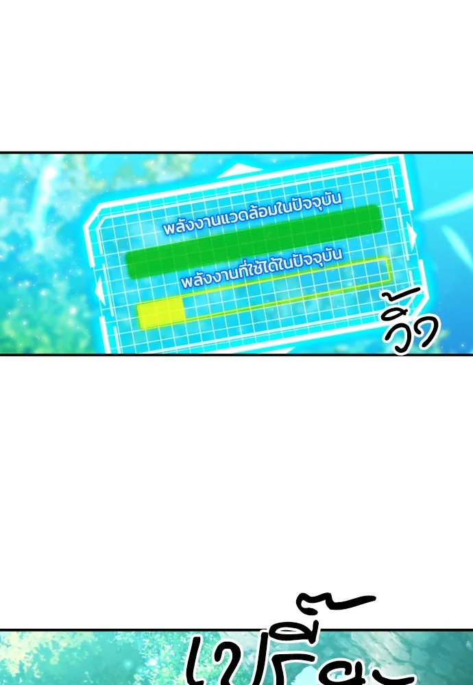 ดรูอิดแห่งสถานีโซล ตอนที่ 186 รูปที่ 125