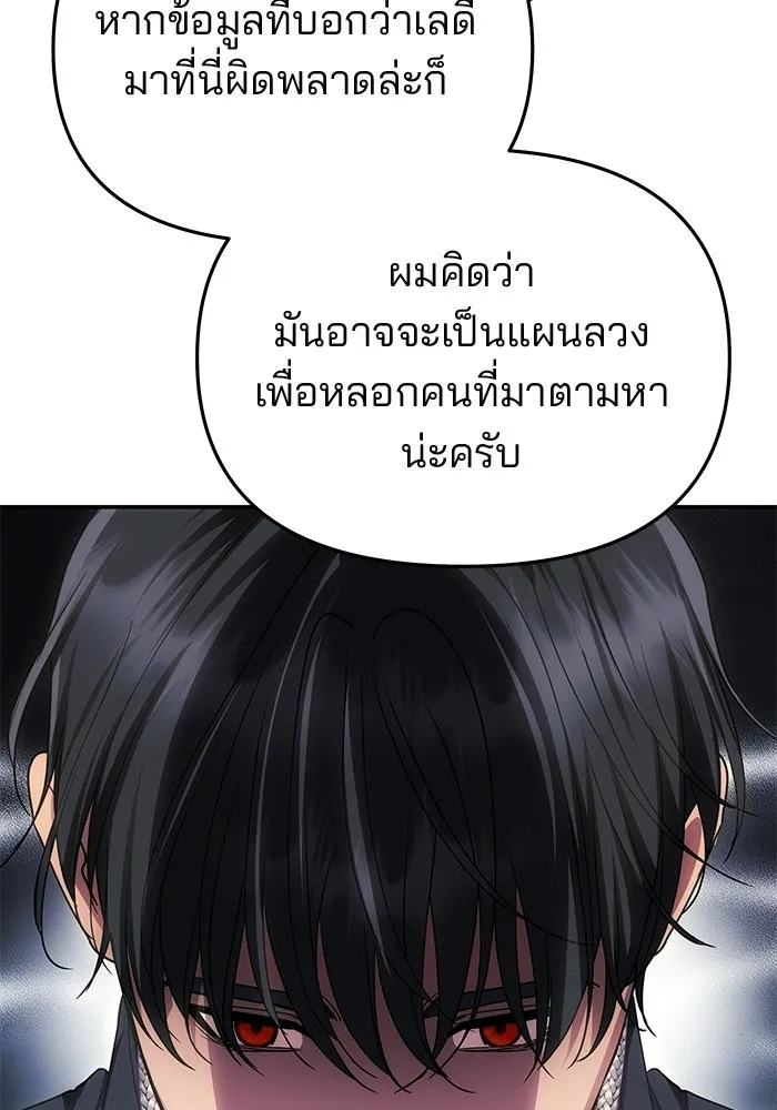 เกมรักจับสามี ตอนที่ 80 รูปที่ 79