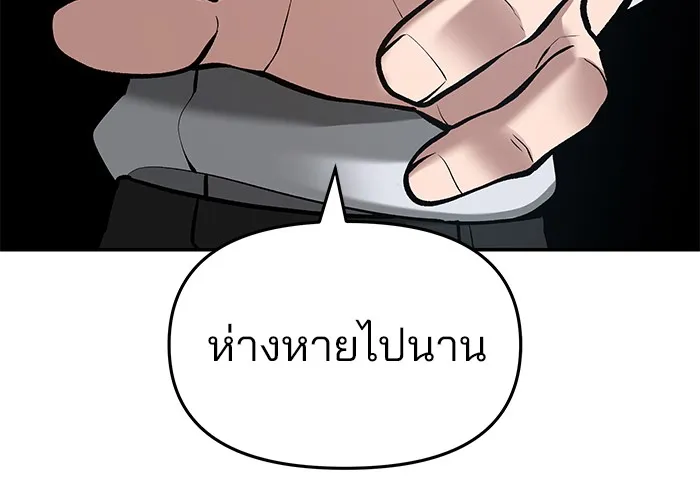 เลวฟาดเลว ตอนที่ 33 รูปที่ 199