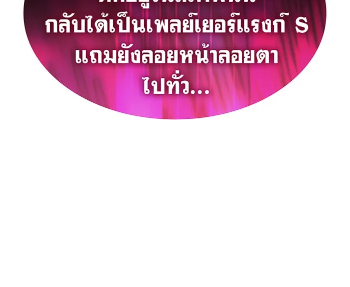 เกิดใหม่พร้อมพลังแห่งราชัน ตอนที่ 26 รูปที่ 43