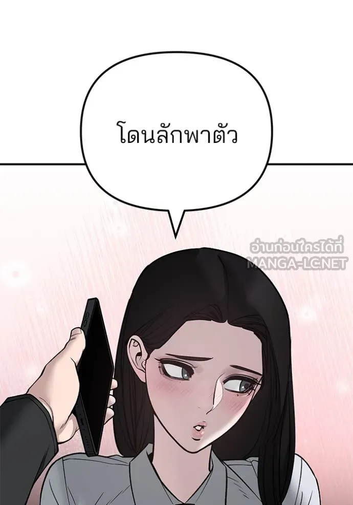 เลวฟาดเลว ตอนที่ 137 รูปที่ 100
