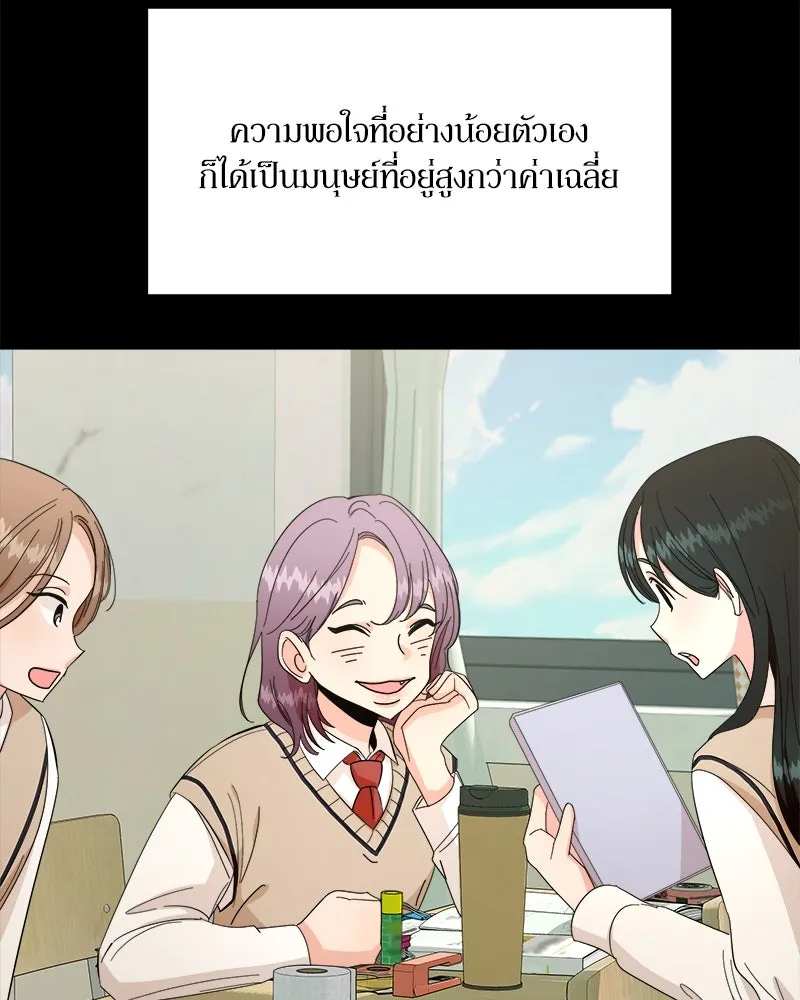 Pyramid Game เกมพีระมิด ตอนที่ 31 รูปที่ 4