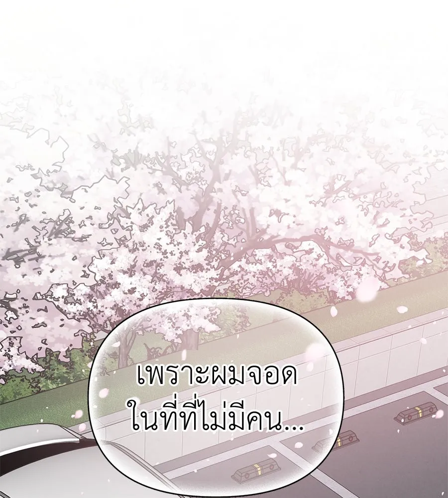 ปรารถนารักอันงดงาม ตอนที่ 48 รูปที่ 10