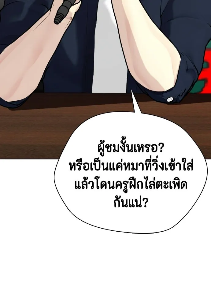หมาหัวเน่าเก๋าเกินไป ตอนที่ 172 รูปที่ 101