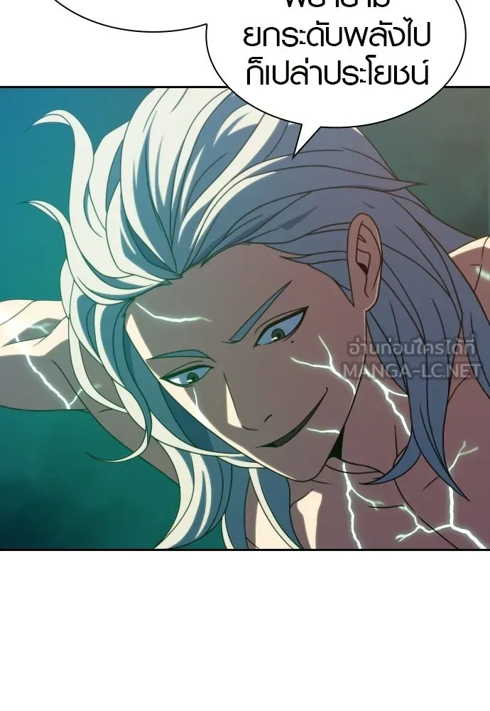 นักรบแช่แข็ง ตอนที่ 42 รูปที่ 102