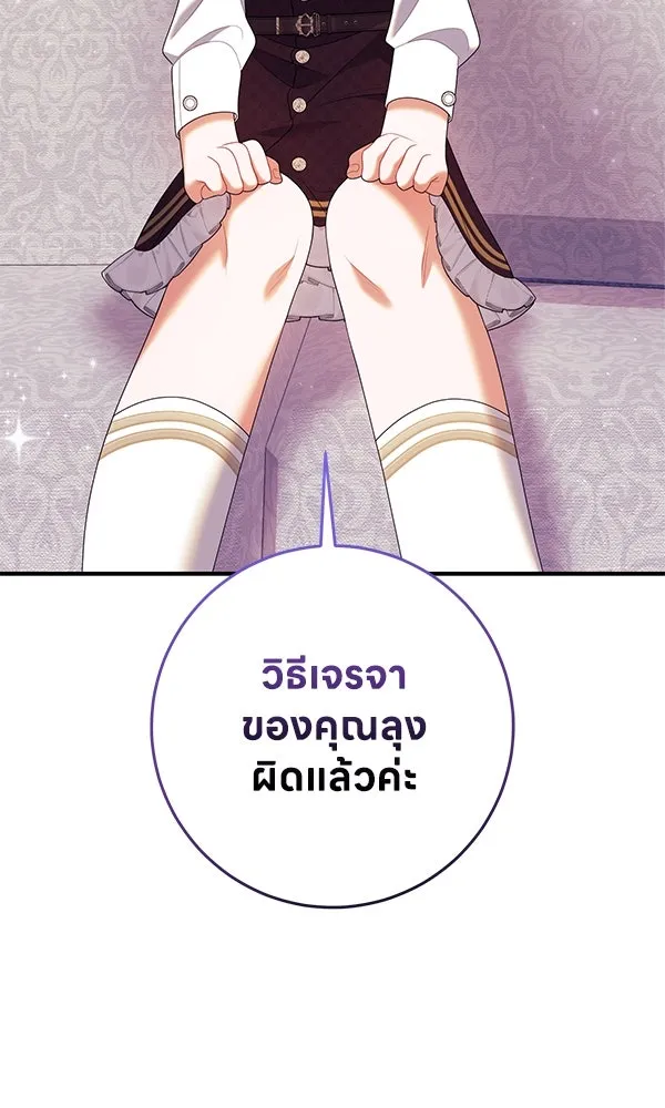 ครอบครัวผิดแผน ตอนที่ 36 รูปที่ 50