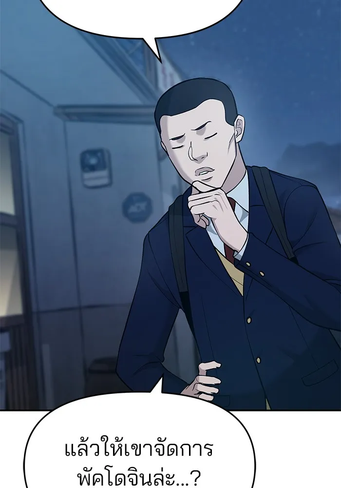 เลวฟาดเลว ตอนที่ 27 รูปที่ 155