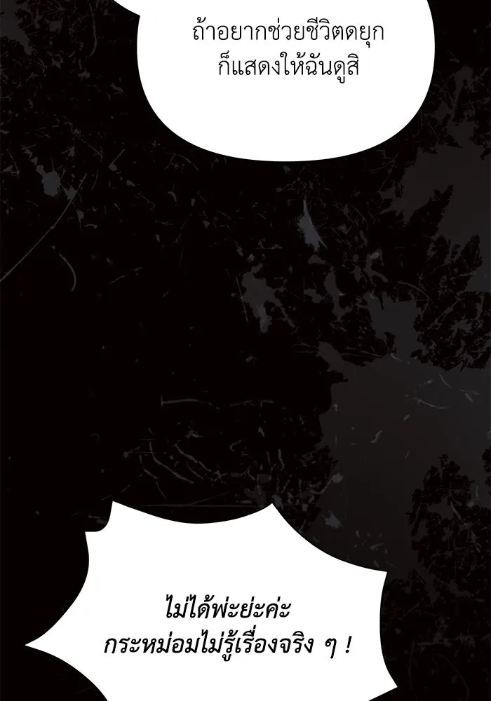 แอชสตาร์ต ตอนที่ 19 รูปที่ 52