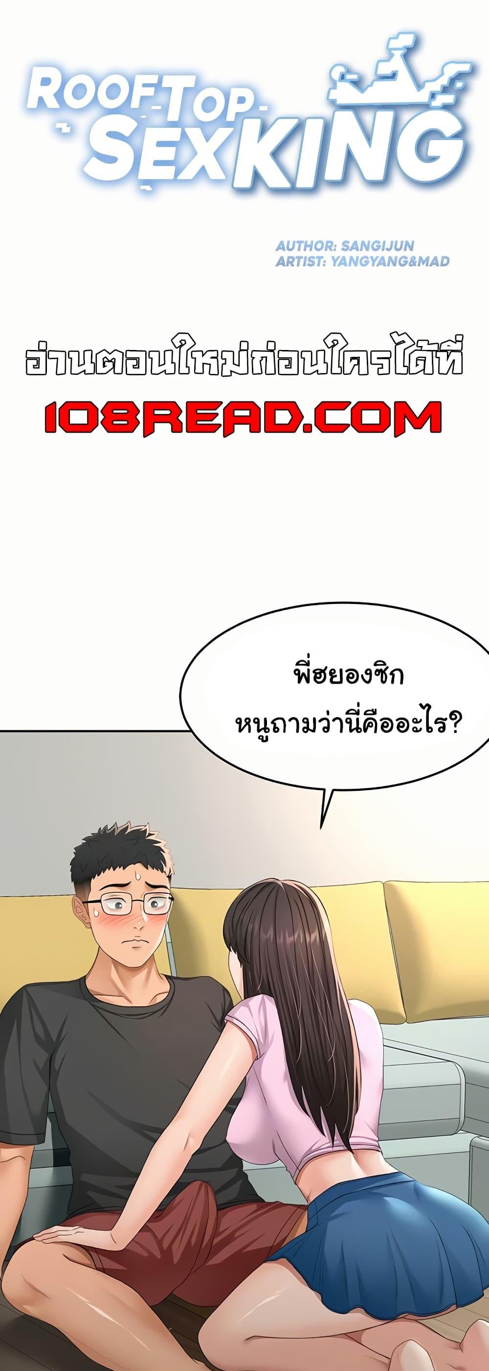 Doujin-Lc- อ่าน โดจิน มังฮวา เกาหลี ญี่ปุ่น จีน แปลไทย Rooftop Sex King ตอนที่ 1 2 3 4 5 6 7 8 9 10 11 12 13 14 ฟรี ไม่มีโฆษณา อ่าน โดจิน Manhwa เกาหลี ญี่ปุ่น จีน เรามีครบ คัดมาให้เน้นๆ โดจิน 18+ รับประกันความฟินโดย  Doujin Lc