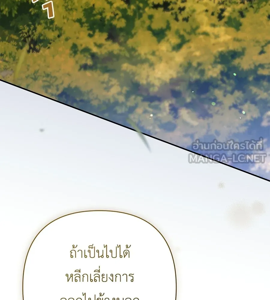 คุณพ่อของหนูคือศัตรูในชาติก่อน ตอนที่ 8 รูปที่ 126