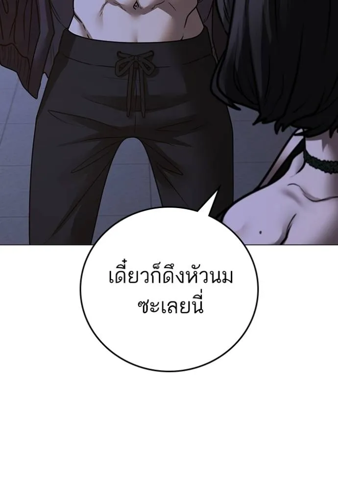 reality quest ตอนที่ 134 รูปที่ 83