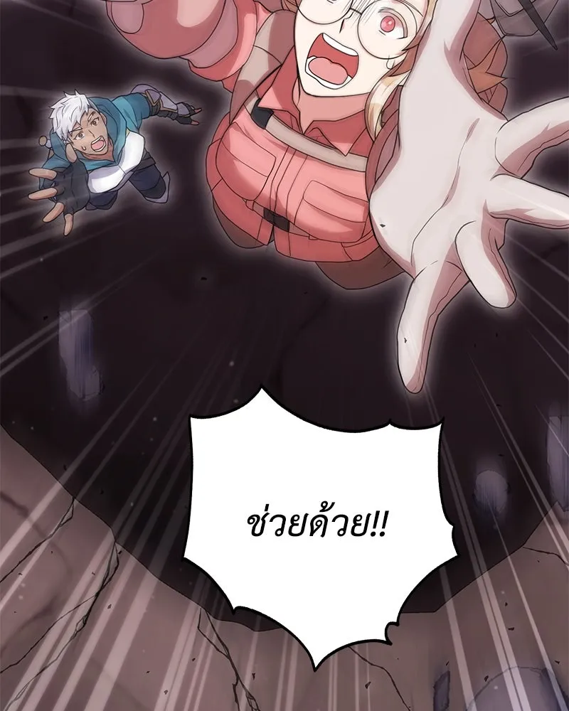 คนสวนโลกฮันเตอร์ ตอนที่ 16 รูปที่ 145