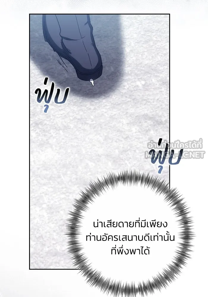ย้อนเวลาพลิกชะตาทายาท ตอนที่ 39 รูปที่ 93