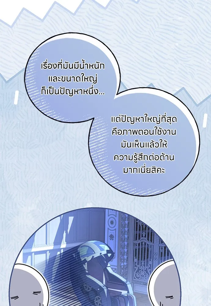 ครอบครัวผิดแผน ตอนที่ 54 รูปที่ 31