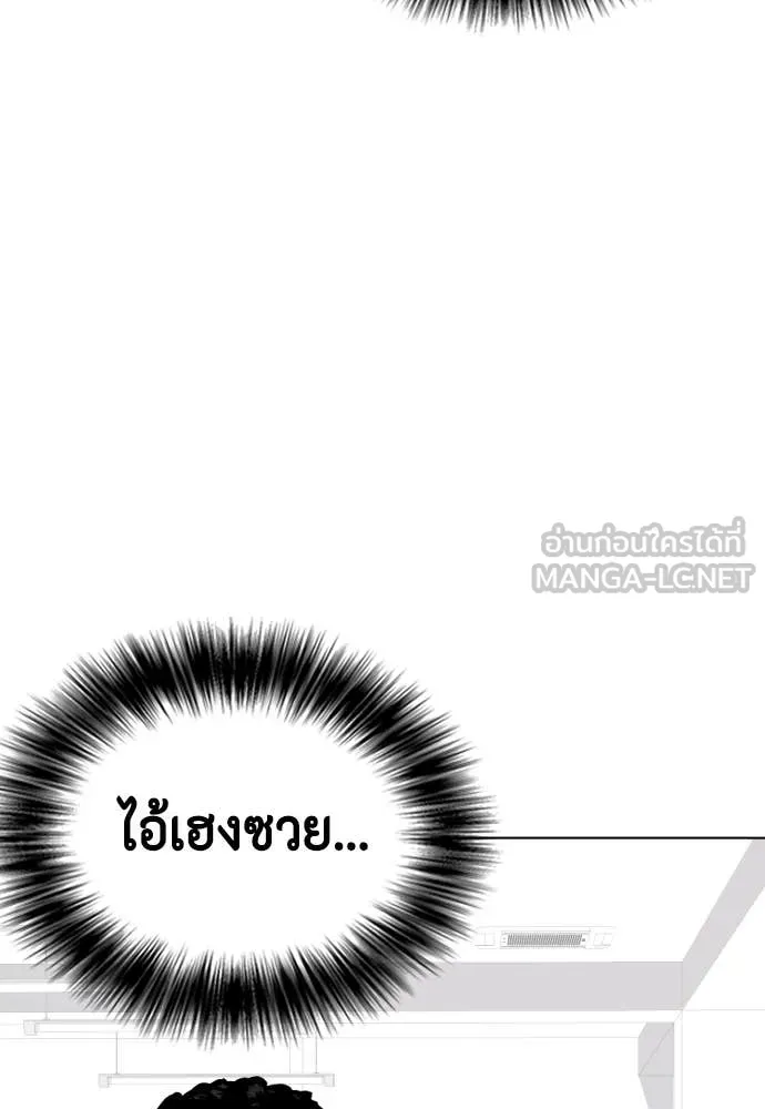 หมาหัวเน่า ตอนที่ 161 รูปที่ 8
