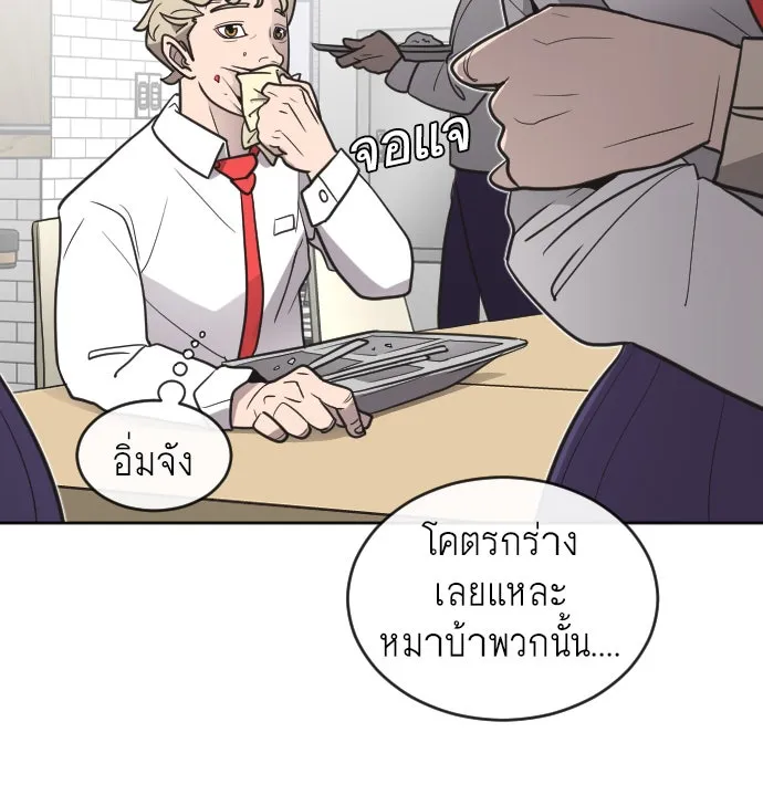 ยุคแห่งยอดมนุษย์ ตอนที่ 10 รูปที่ 91