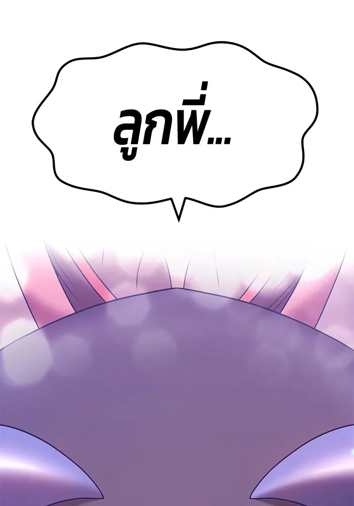 +99 ท่อนไม้พร้อมบวก ตอนที่ 67 รูปที่ 7