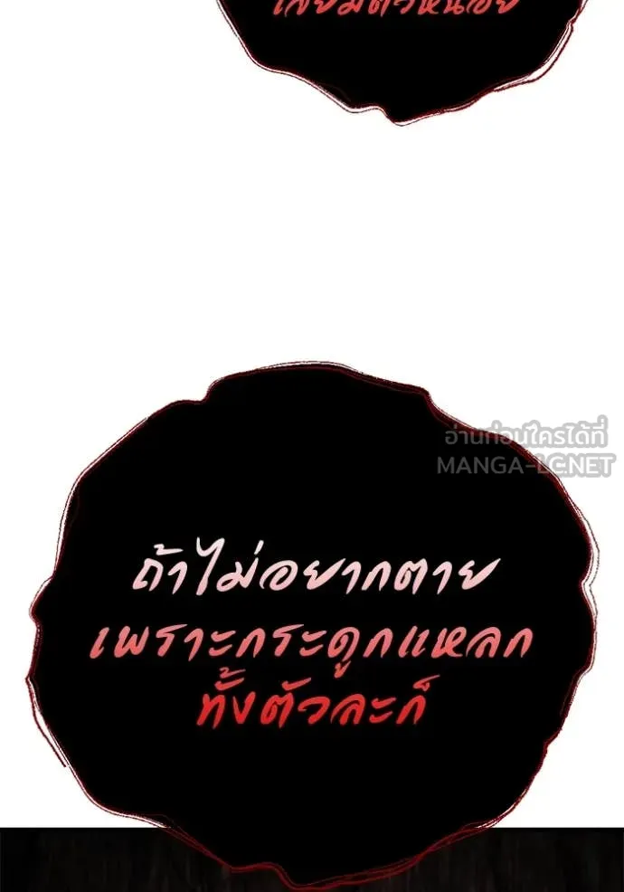 โกดังลับหลังโลกแตก ตอนที่ 35 รูปที่ 158