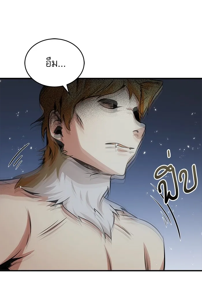 ศาสตราจารย์จำเป็นแห่งอะคาเดมี ตอนที่ 11 รูปที่ 13