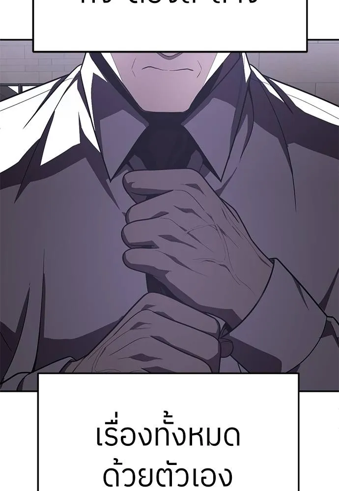 สนามเด็กล่า ตอนที่ 46 รูปที่ 161