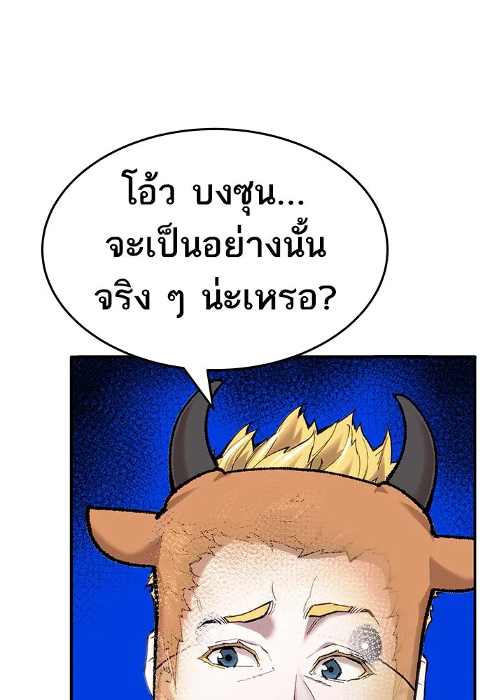 ยอดคนเลเวลทะลุ ตอนที่ 7 ดันเจี้ยนเปิด (2) รูปที่ 142