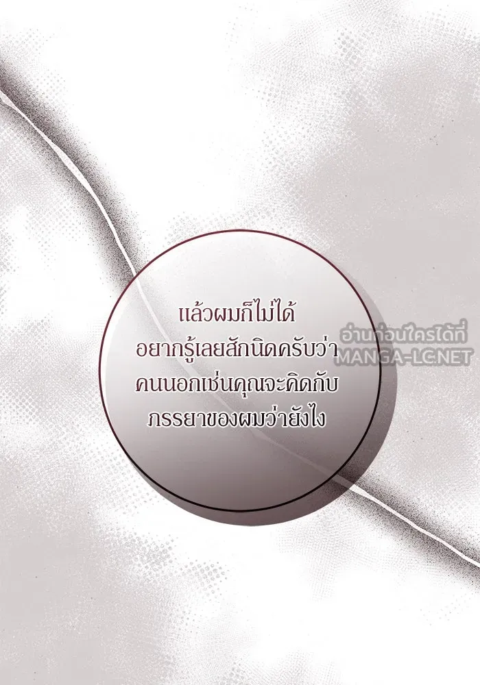 เบื้องหลังรอยยิ้มของเจ้าหญิง ตอนที่ 48 รูปที่ 9