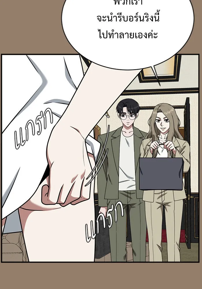 ช่วยเปลี่ยนฉันที ตอนที่ 142. ฮานายอง 15 รูปที่ 71