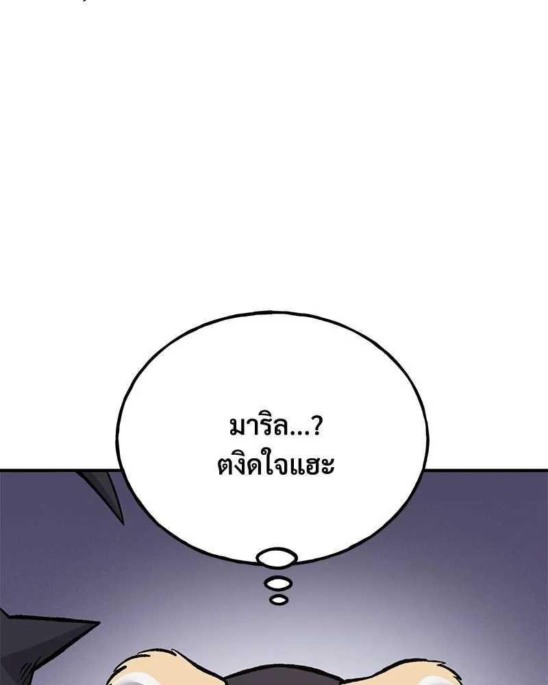 ปลูกผักพิชิตหอคอย ตอนที่ 83 รูปที่ 137