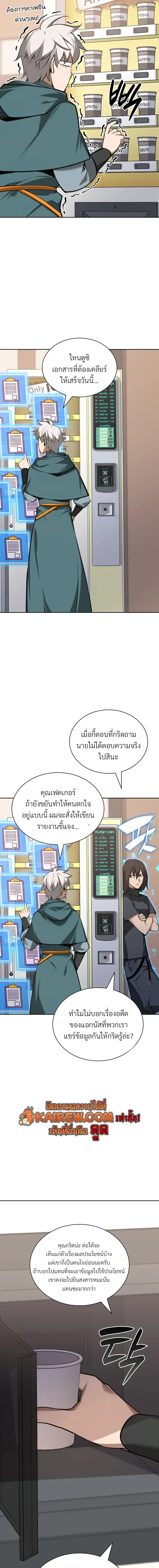 Overgeared จ_าวแห_งย_ทธภ_ณฑ_ ตอนที่ ตอนที่ 323 รูปที่ 22