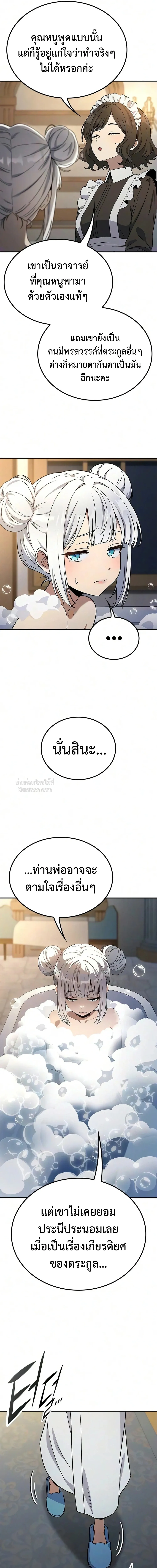 Noble Lady Reformation Guide ส_ดยอดค_ม_อด_ดน_ส_ยค_ณหน_ฉบ_บจอมเวทสาม_ญชน ตอนที่ ตอนที่ 29 รูปที่ 16