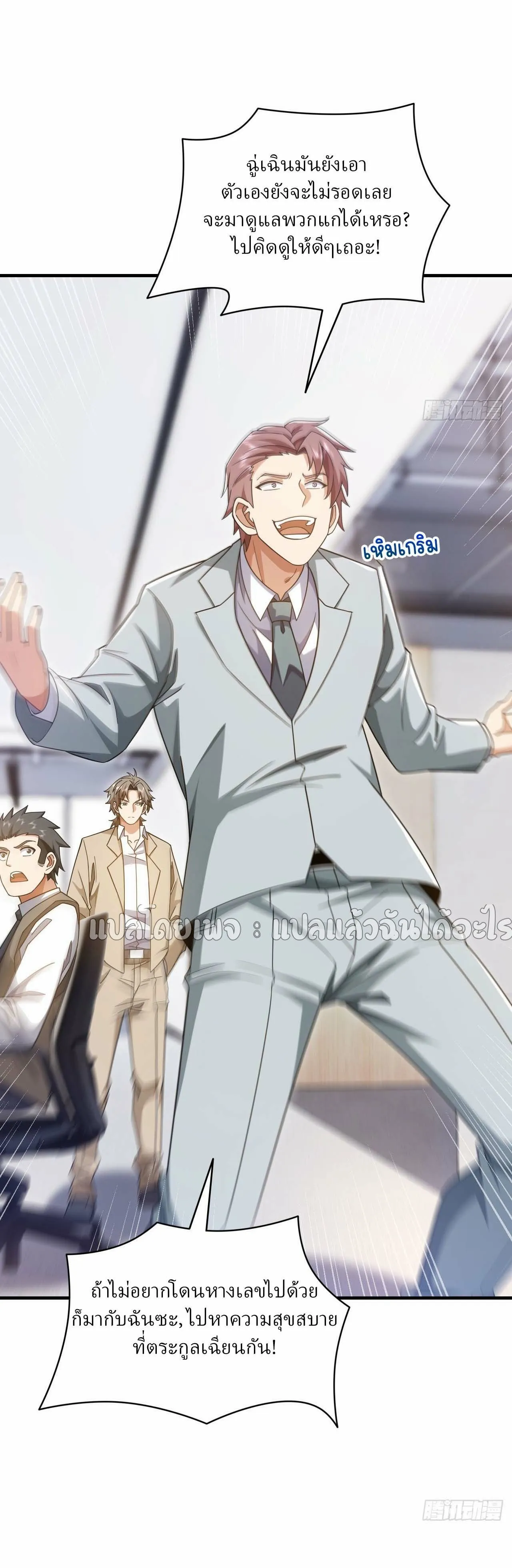 Chu Chen_ The Trash Son-in-Law ตอนที่ ตอนที่ 145 รูปที่ 21