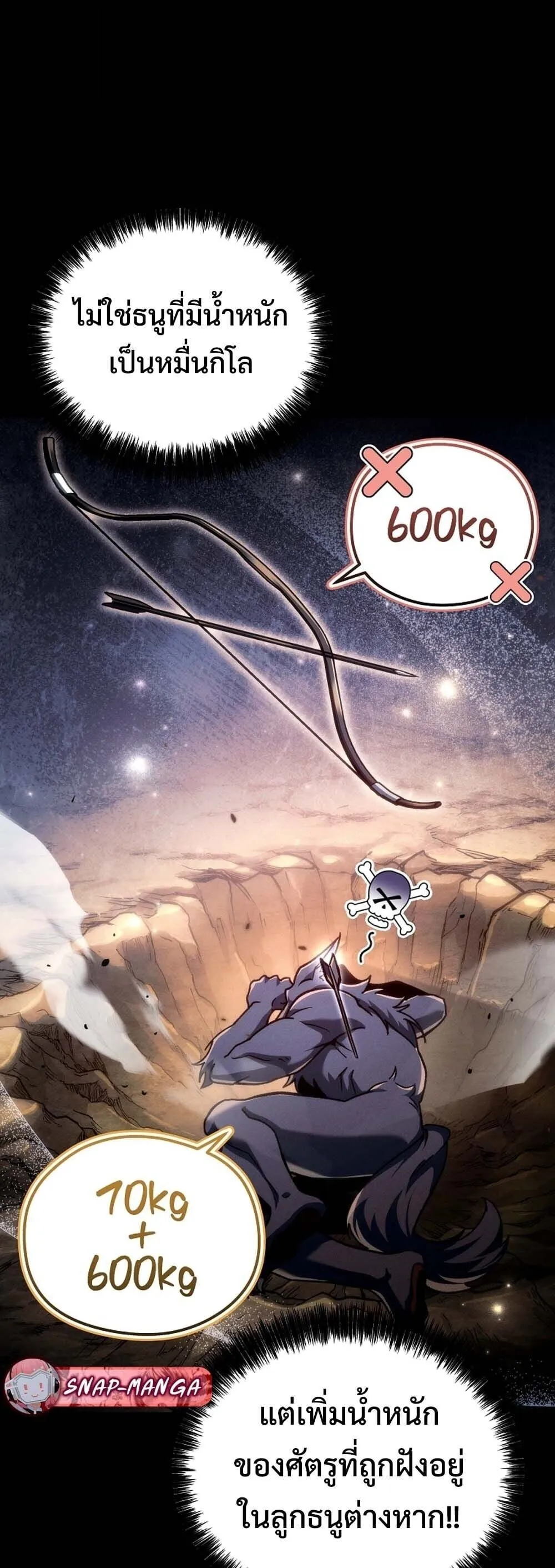 The Genius Blacksmith_s Game เกมเปล_ยนโลกของช_างต_เหล_กในตำนาน ตอนที่ ตอนที่ 32 รูปที่ 9