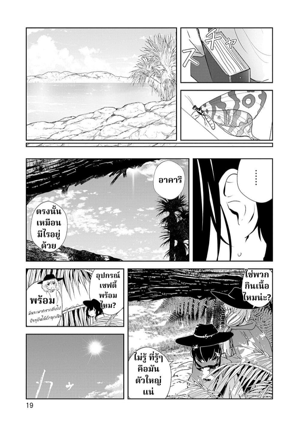 Manga-lc-com อ่านมังงะ อ่านการ์ตูน ออนไลน์ ฟรี A 600-Million-Year Natural History Journey ตอนที่ 1 2 3 4 5 6 7 8 9 10 11 12 13 14 ฟรี ไม่มีโฆษณา Manga-lc - อ่าน มังงะ อ่าน การ์ตูน ออนไลน์ อ่านมังงะ ฟรี