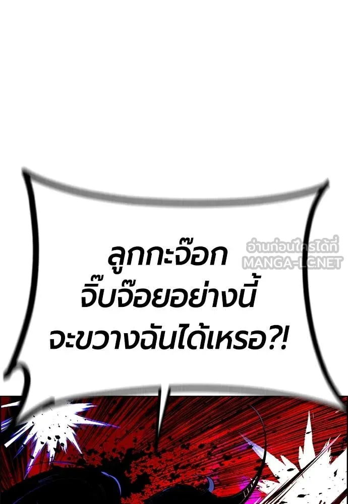 Jungle Juice ตอนที่ 169 รูปที่ 73