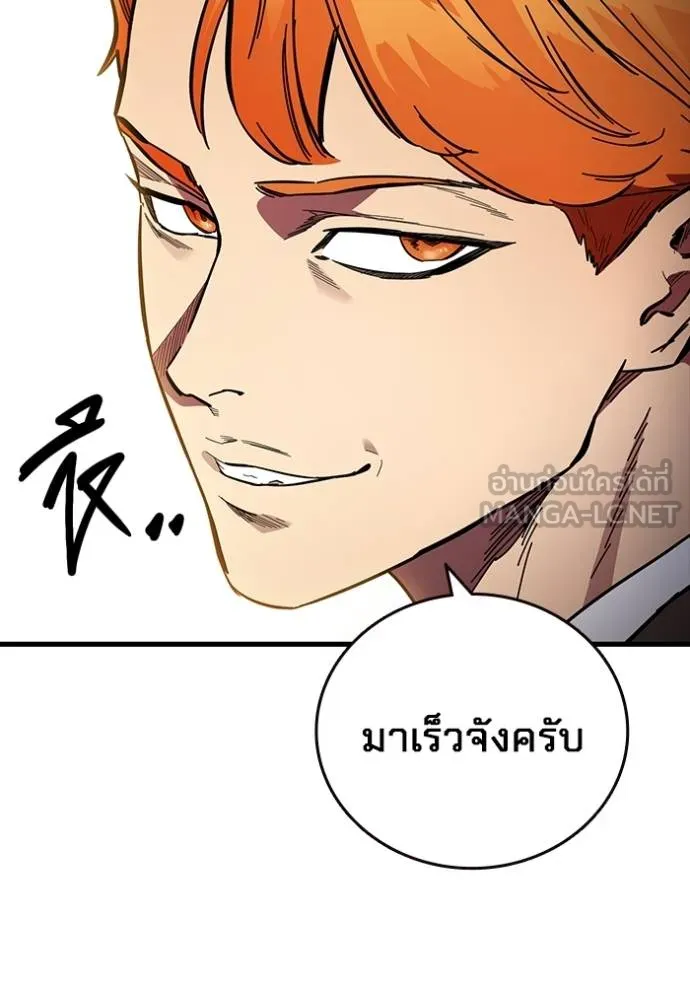 มหาสงครามคนแกร่ง ตอนที่ 23 รูปที่ 132